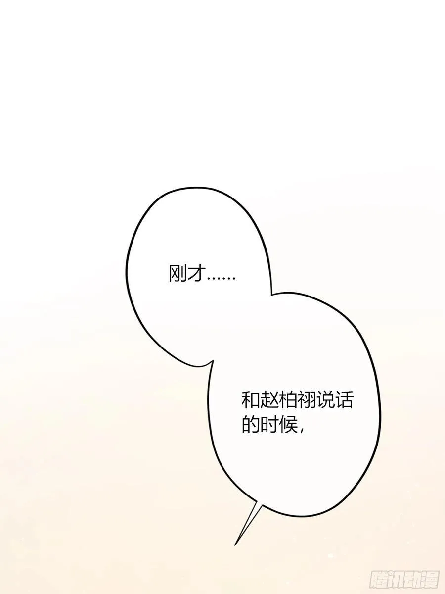 第45话-讨厌 第47页