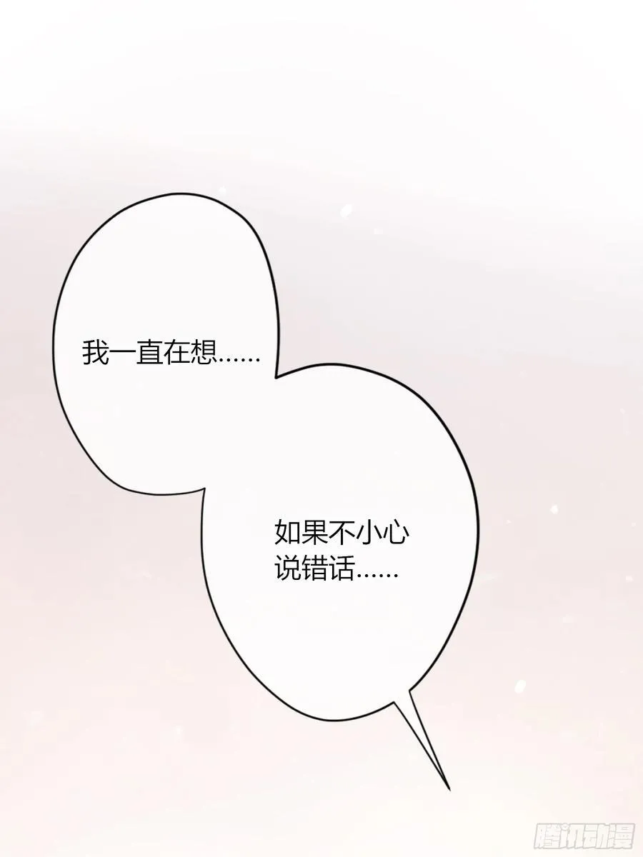 第45话-讨厌 第50页