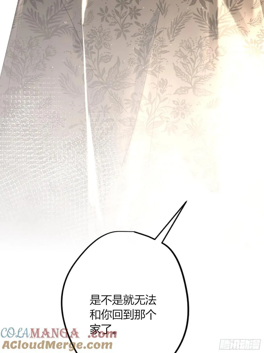 第45话-讨厌 第52页