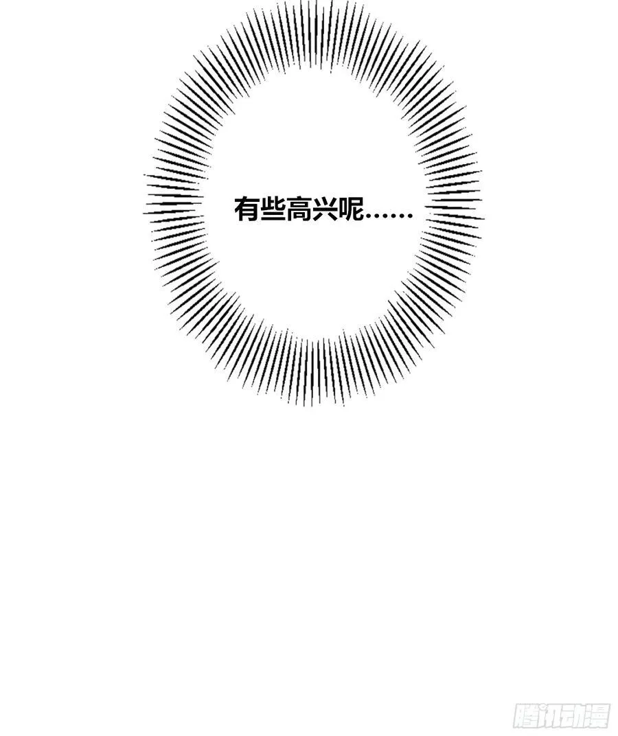 第45话-讨厌 第68页