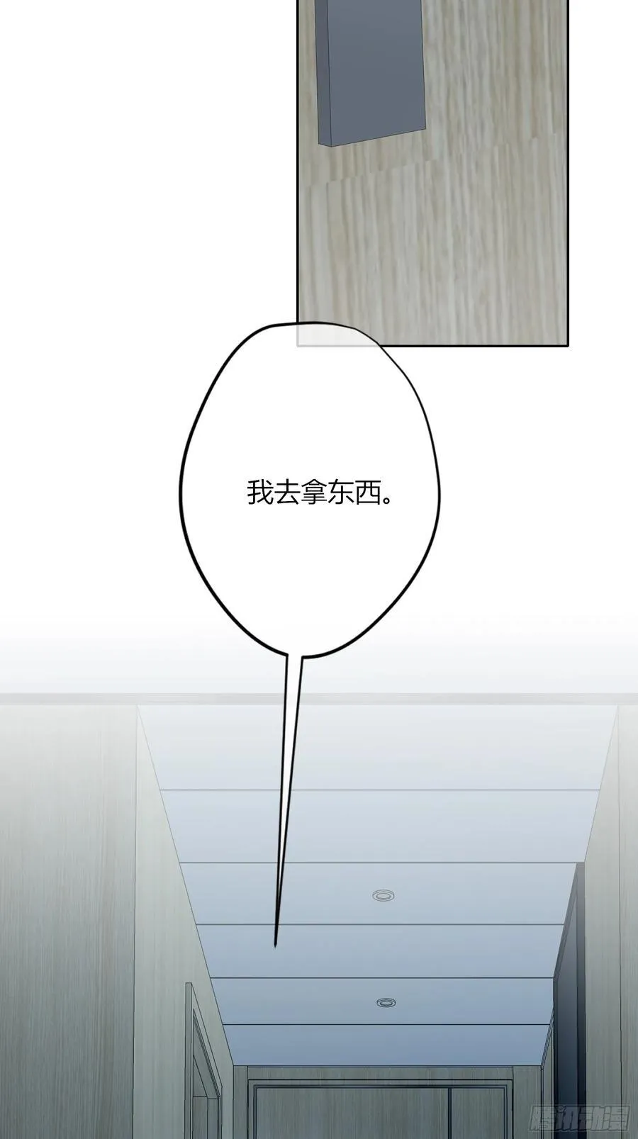 第46话-模糊与确定 第3页