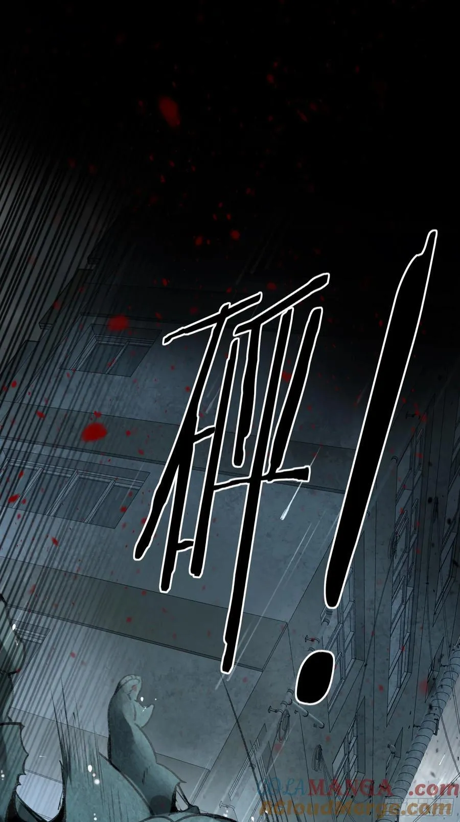 第46话-模糊与确定 第10页