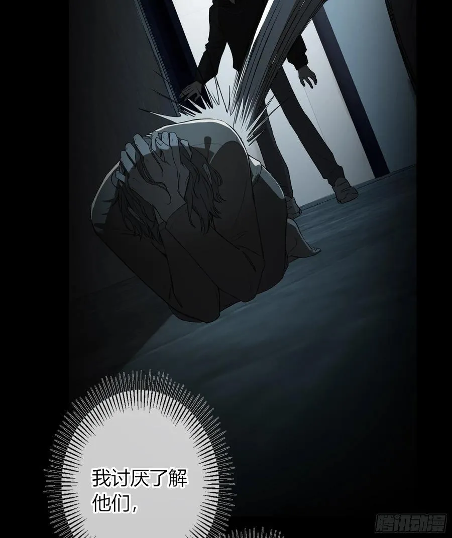 第46话-模糊与确定 第18页