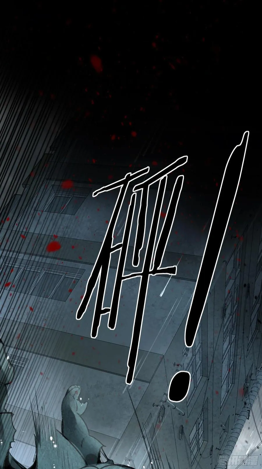 第46话-模糊与确定 第20页