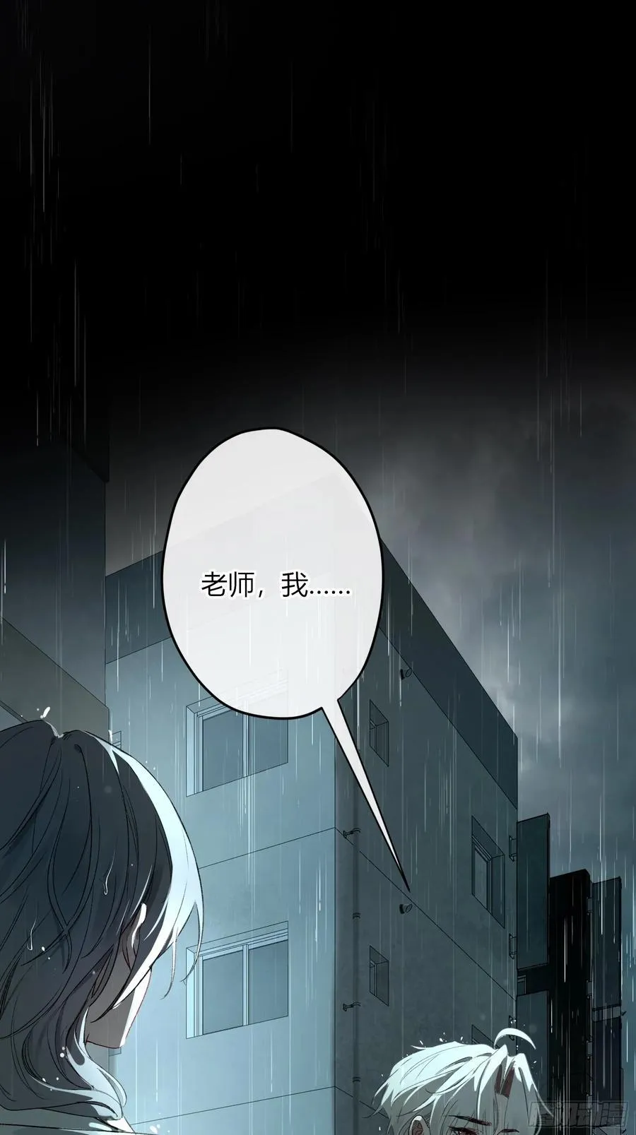 第46话-模糊与确定 第24页
