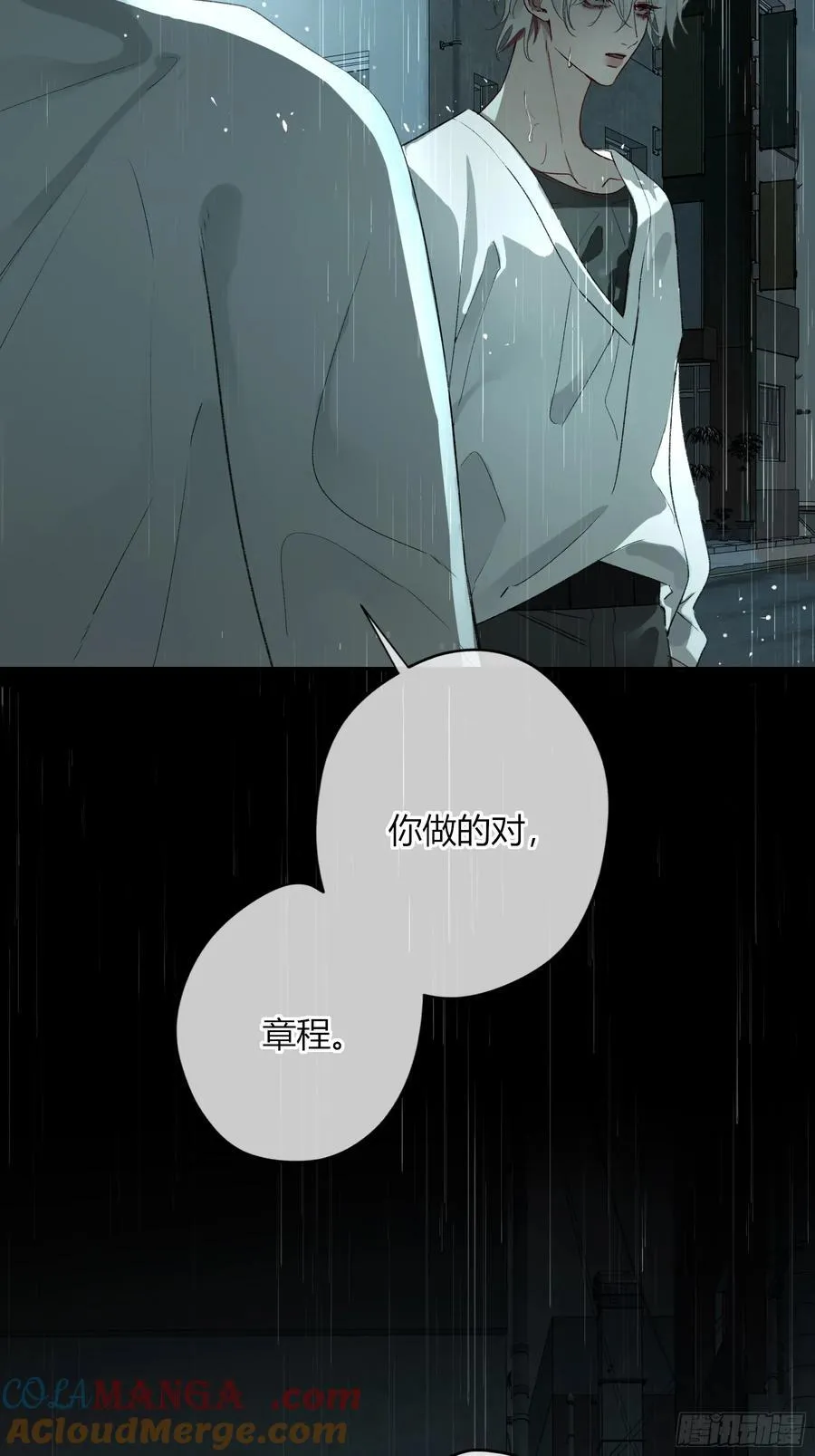 第46话-模糊与确定 第25页