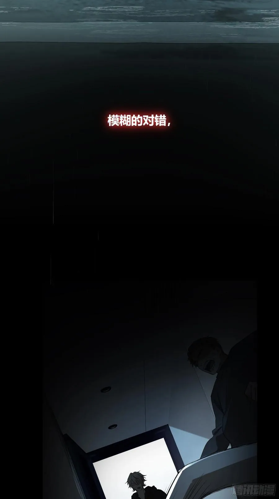 第46话-模糊与确定 第27页