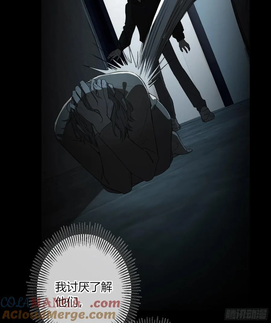 第46话-模糊与确定 第28页