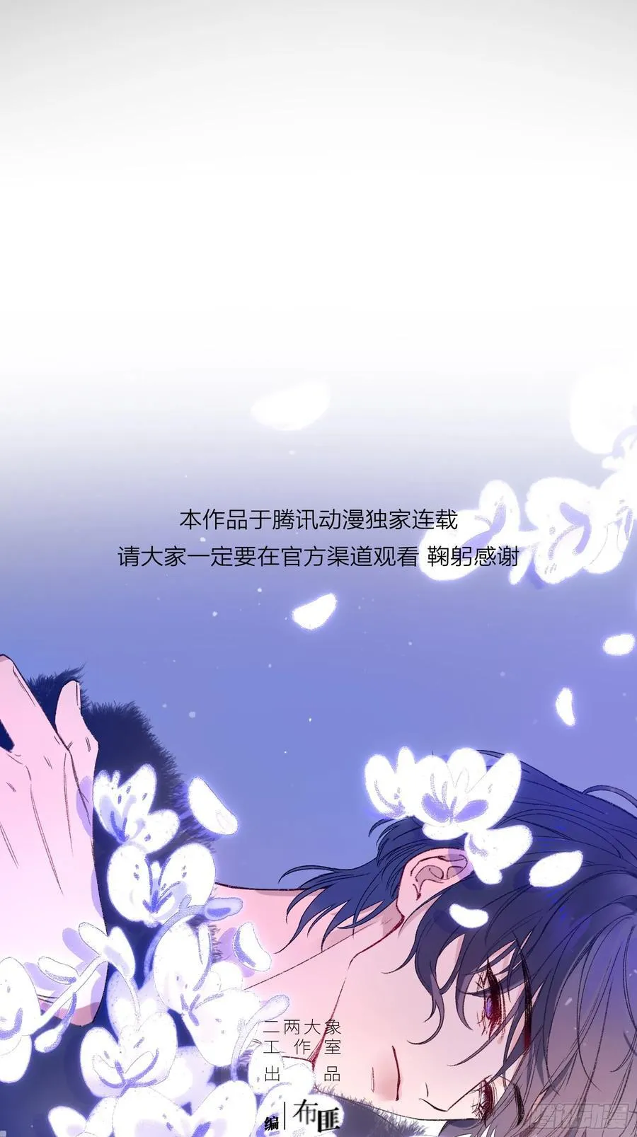 第46话-模糊与确定 第35页
