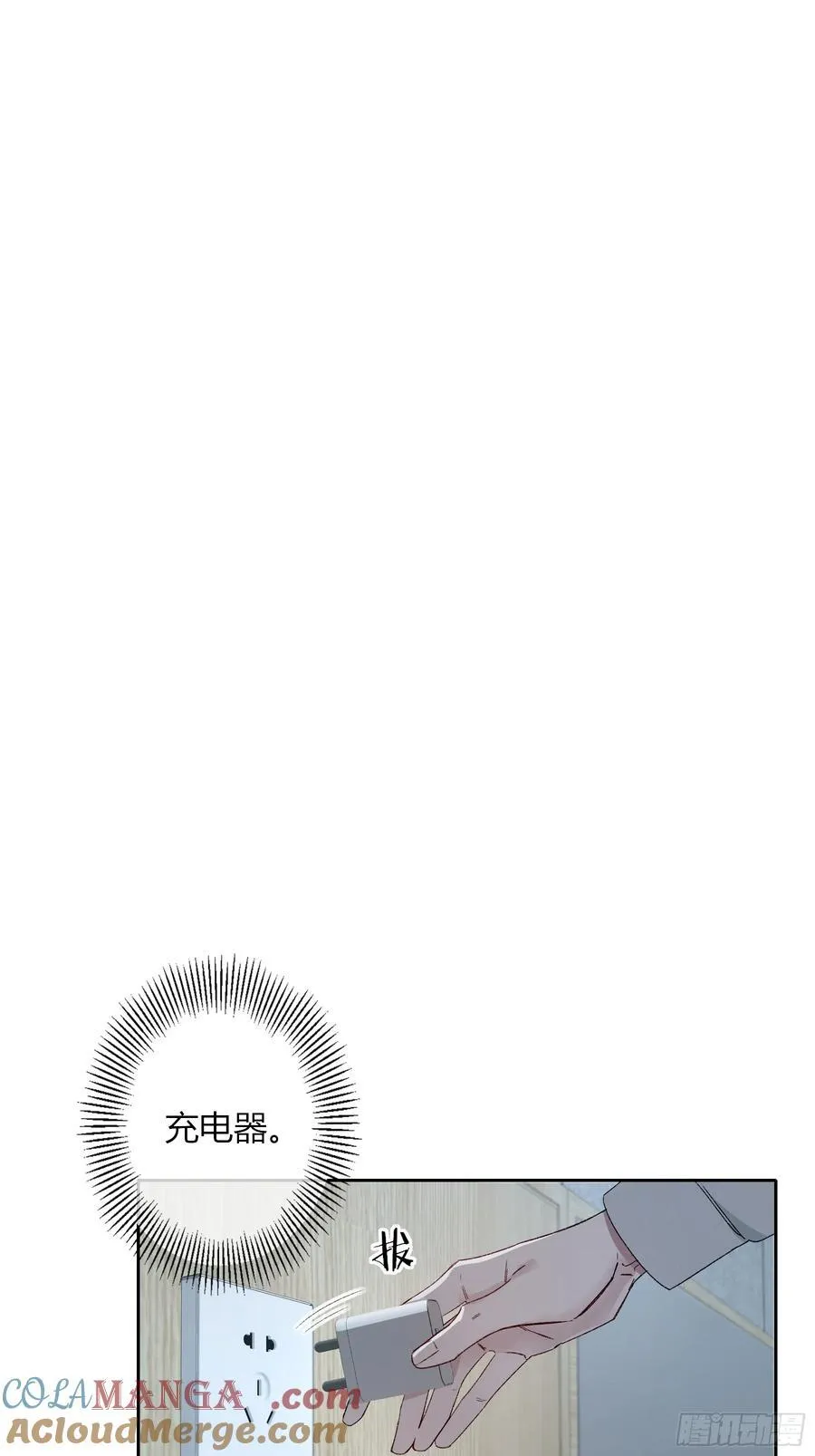第46话-模糊与确定 第37页