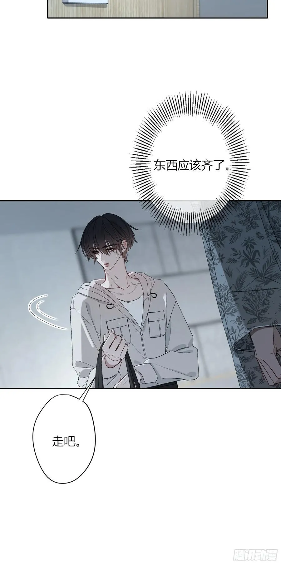 第46话-模糊与确定 第38页