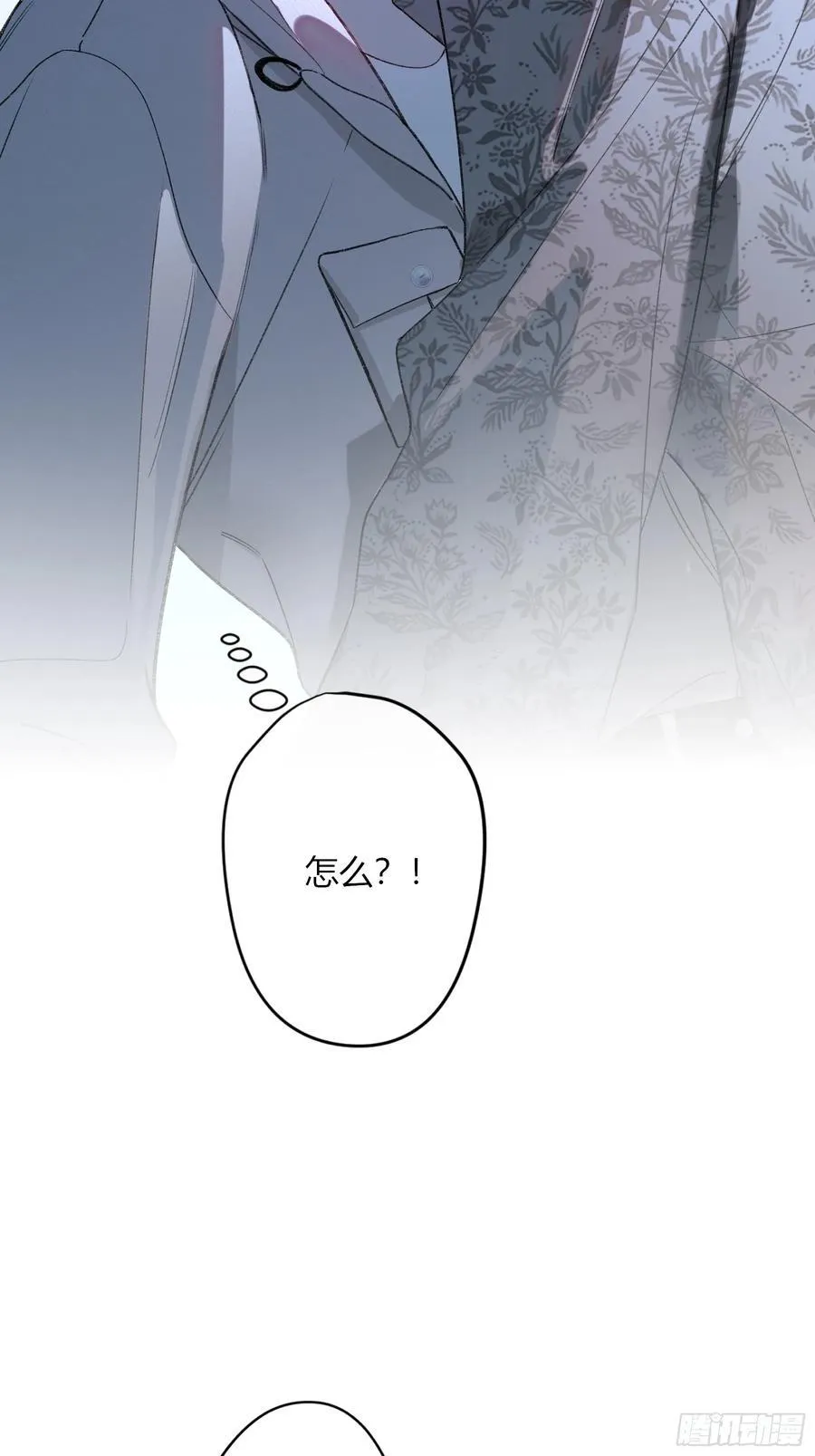 第46话-模糊与确定 第41页
