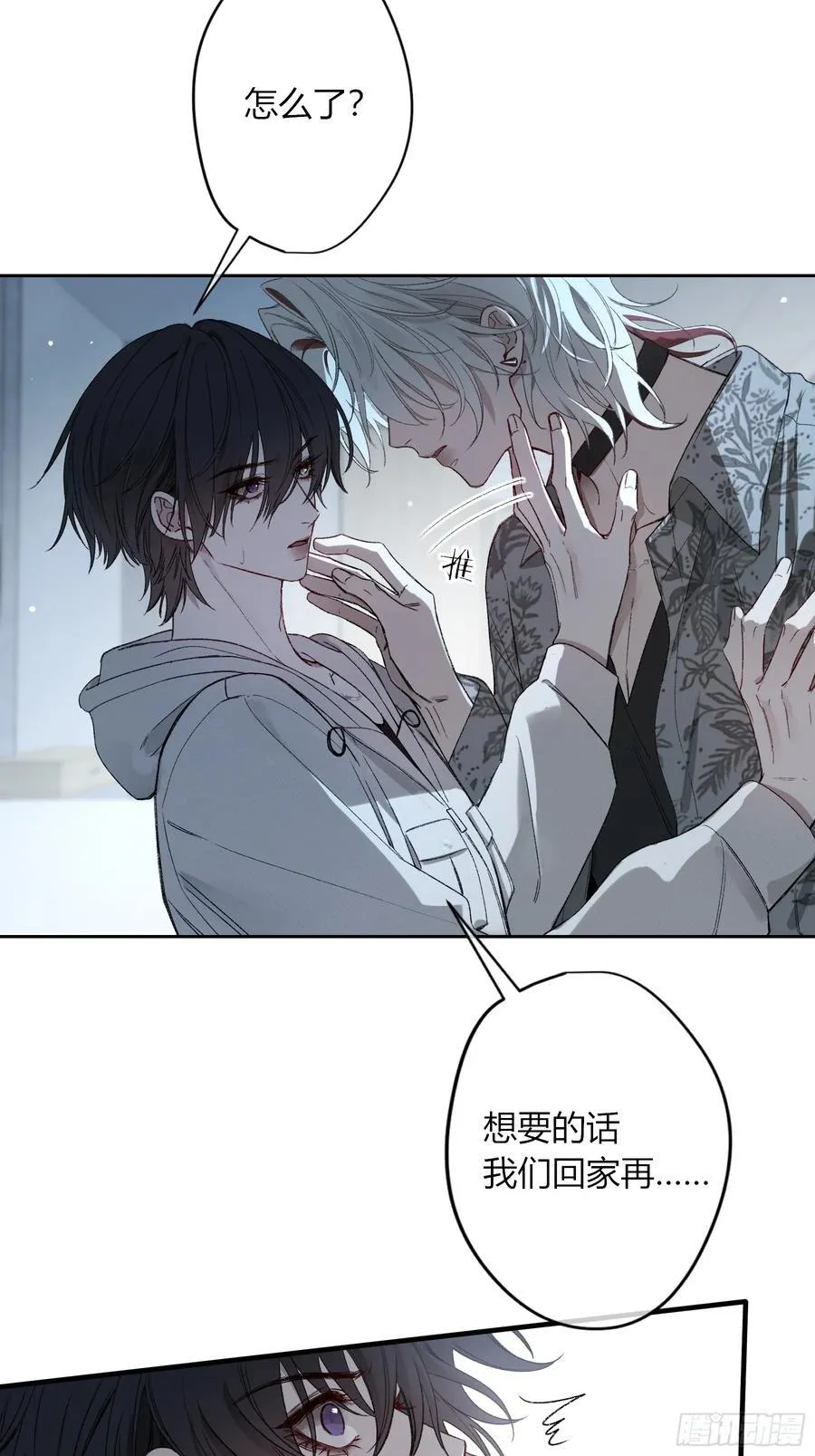 第46话-模糊与确定 第42页