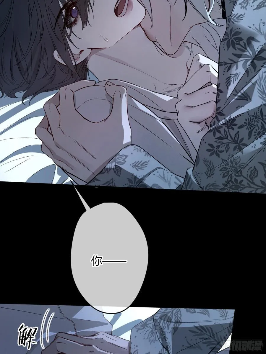 第46话-模糊与确定 第50页
