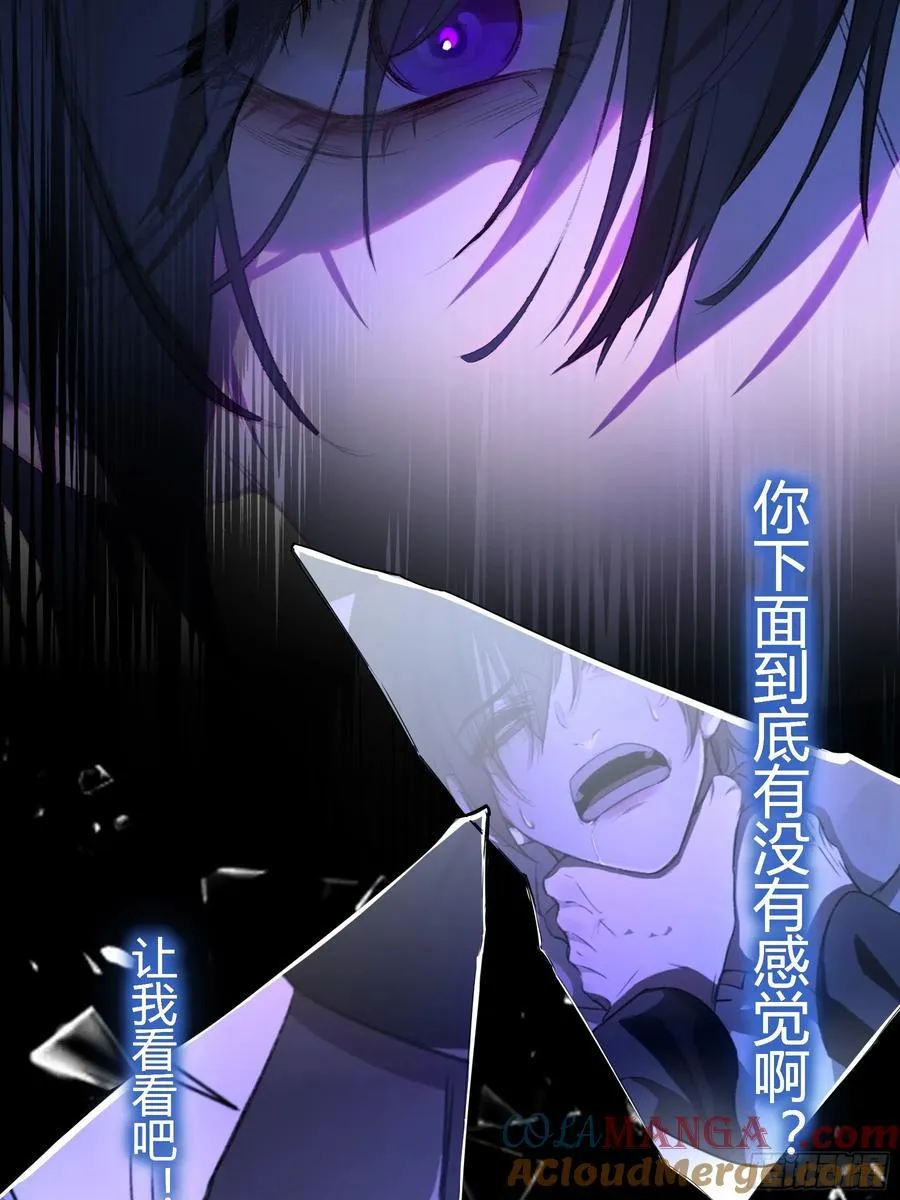 第46话-模糊与确定 第52页