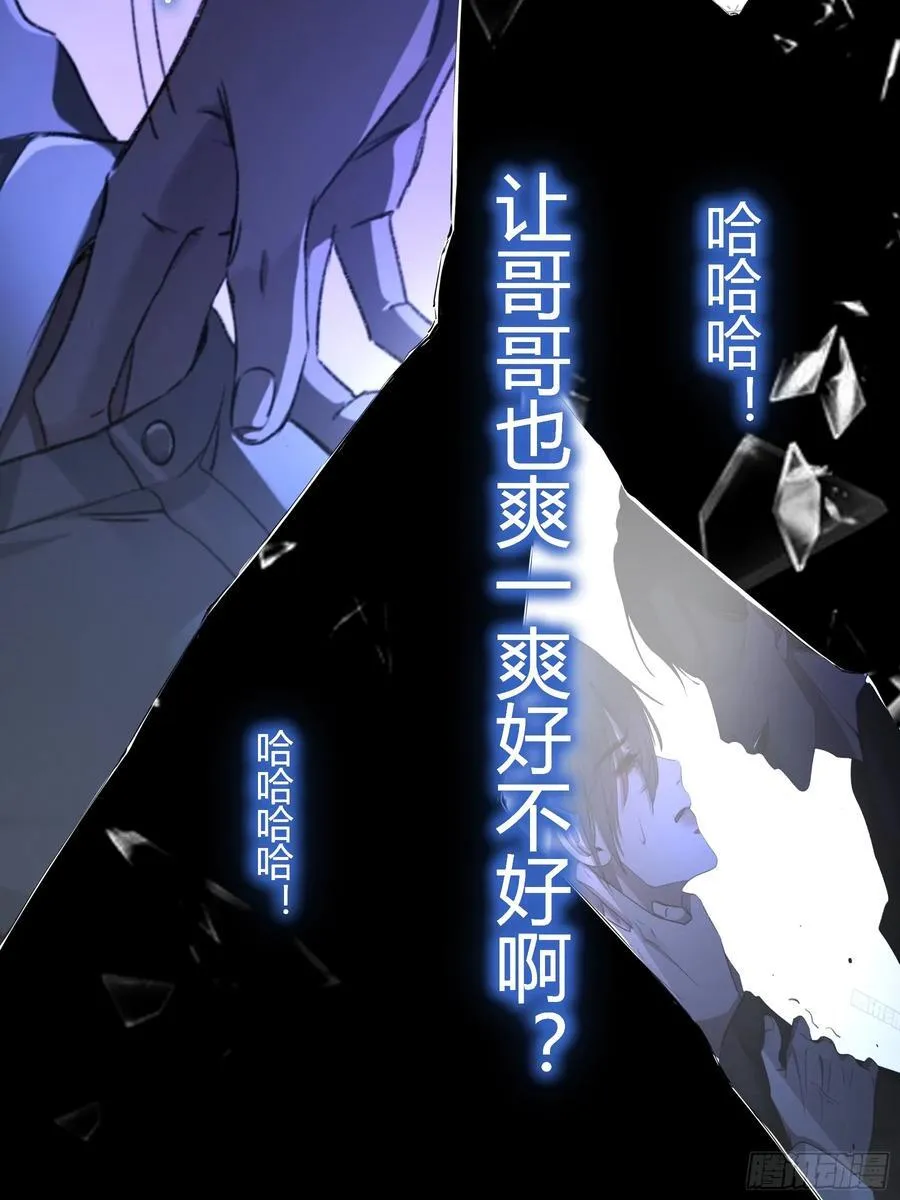 第46话-模糊与确定 第53页
