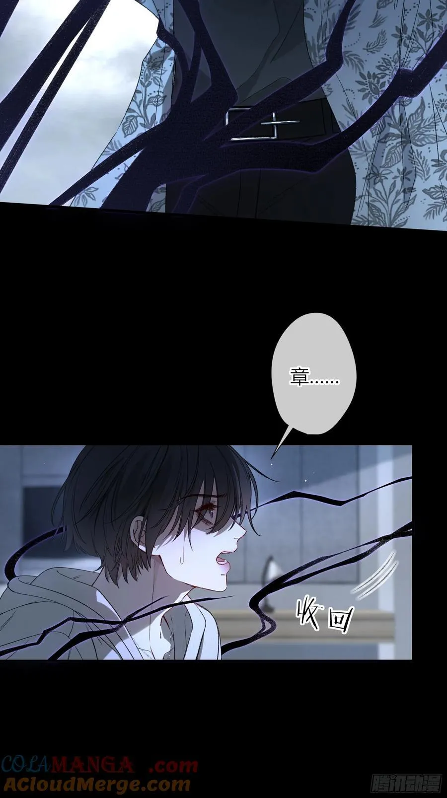 第46话-模糊与确定 第61页