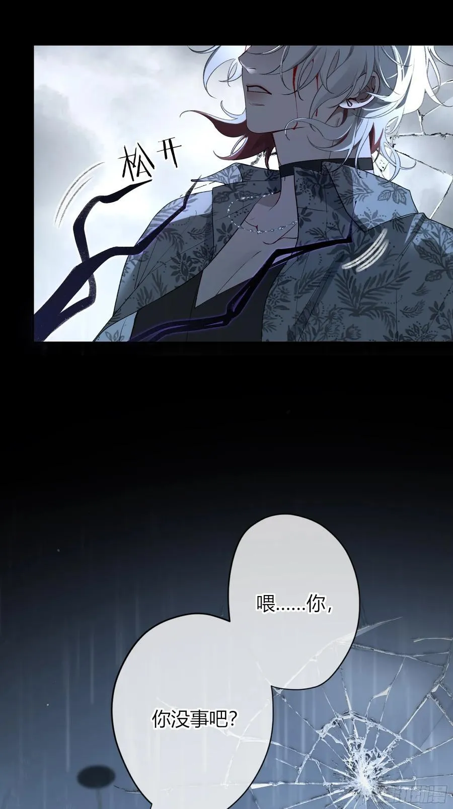第46话-模糊与确定 第62页