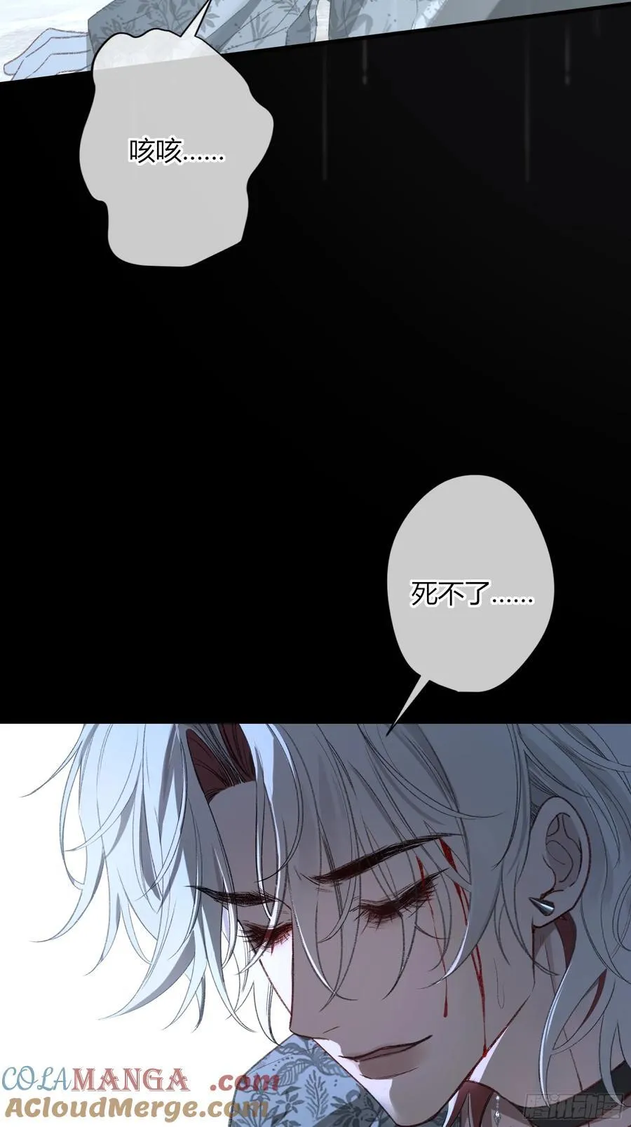 第46话-模糊与确定 第64页