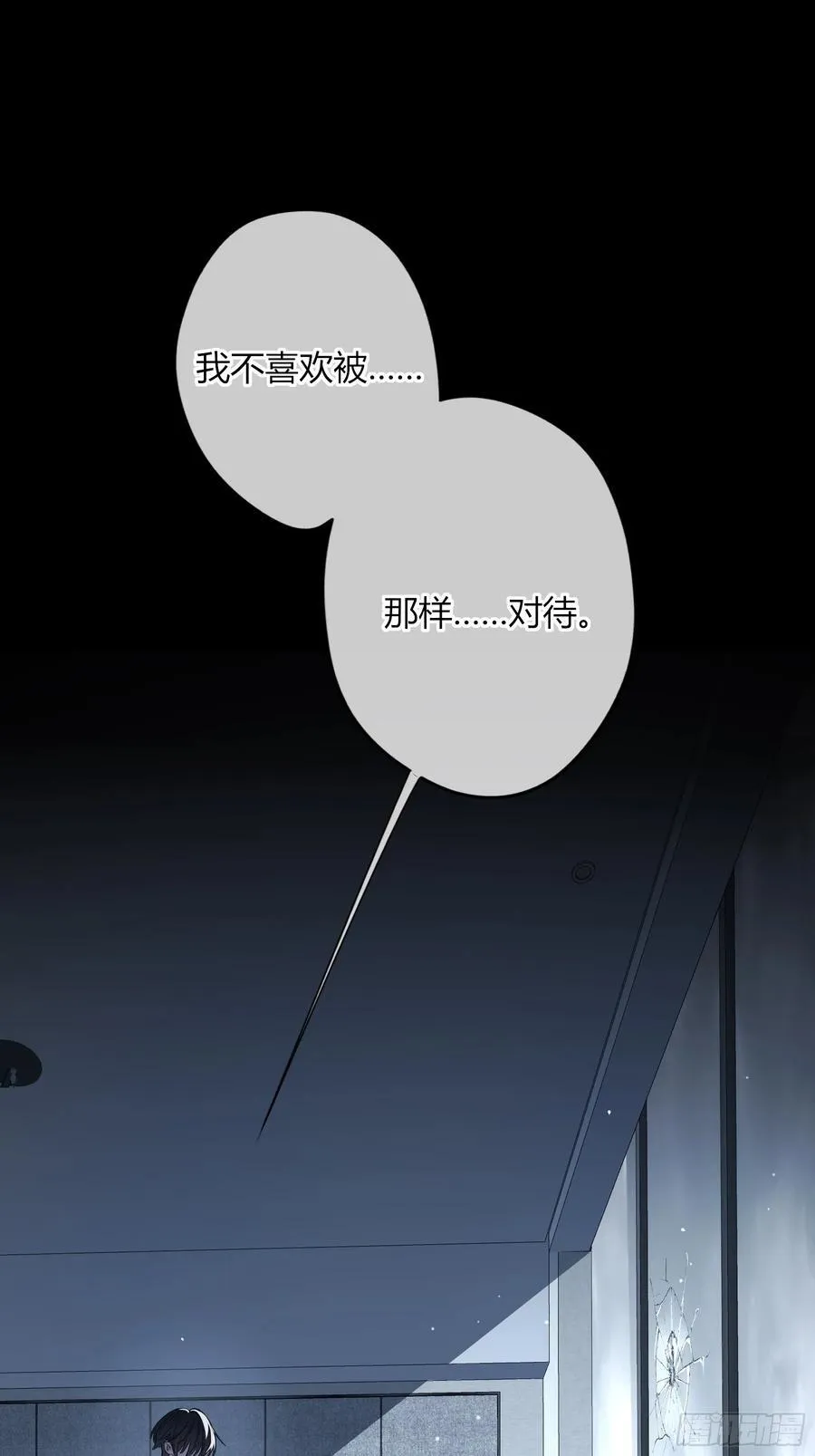 第46话-模糊与确定 第66页