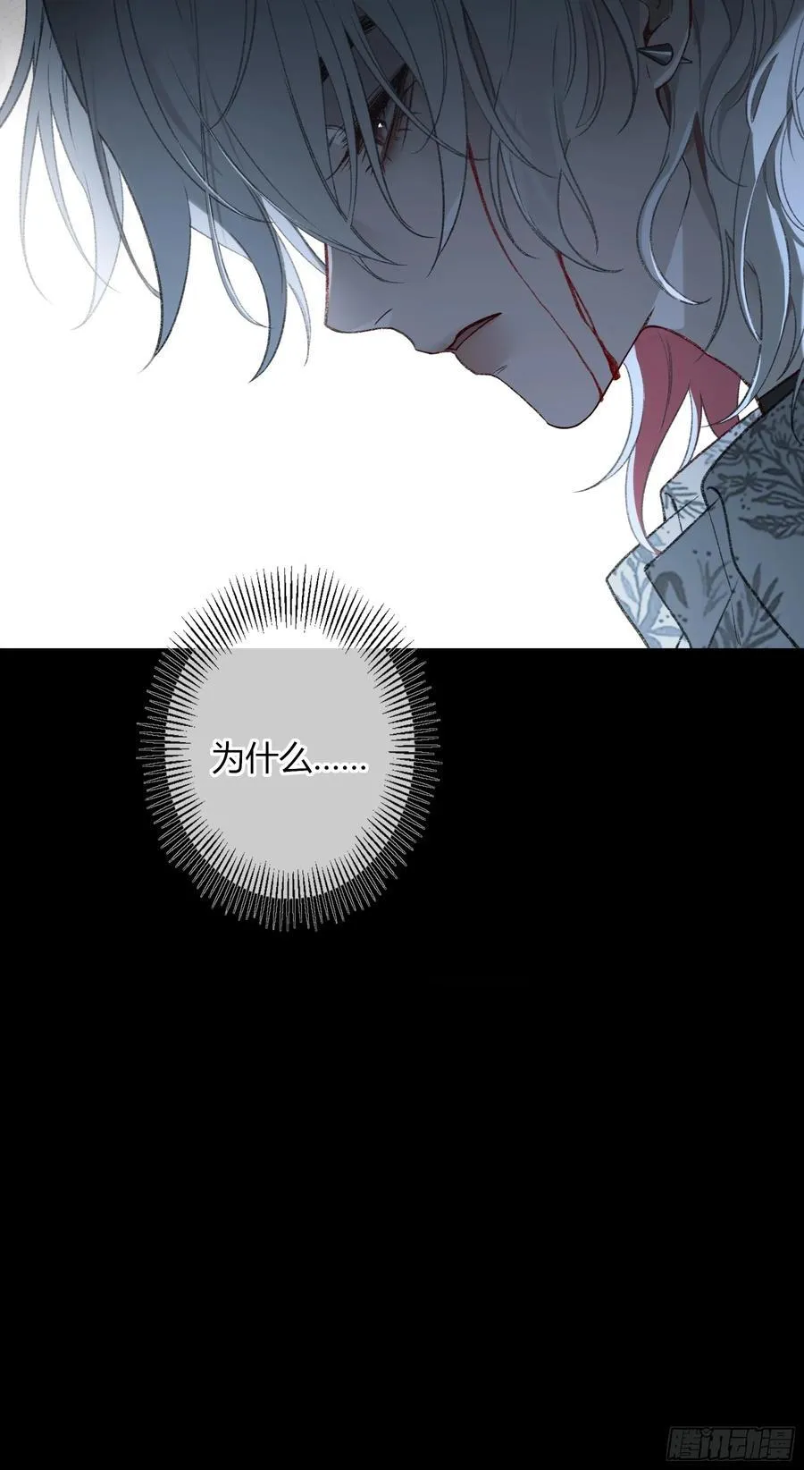 第46话-模糊与确定 第68页