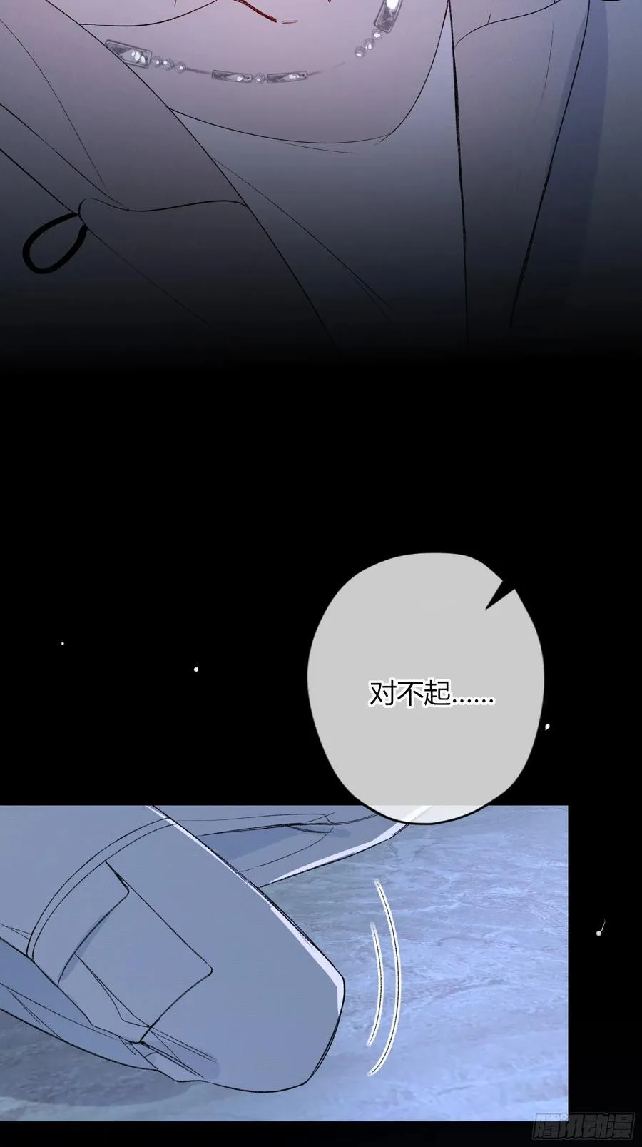 第46话-模糊与确定 第74页