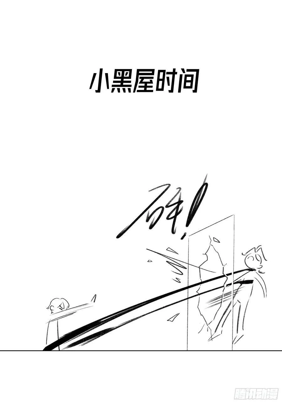 第46话-模糊与确定 第78页