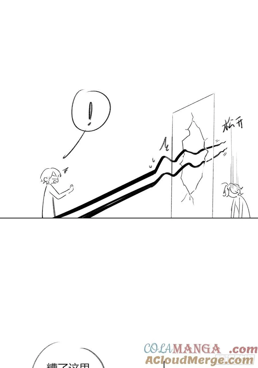 第46话-模糊与确定 第79页