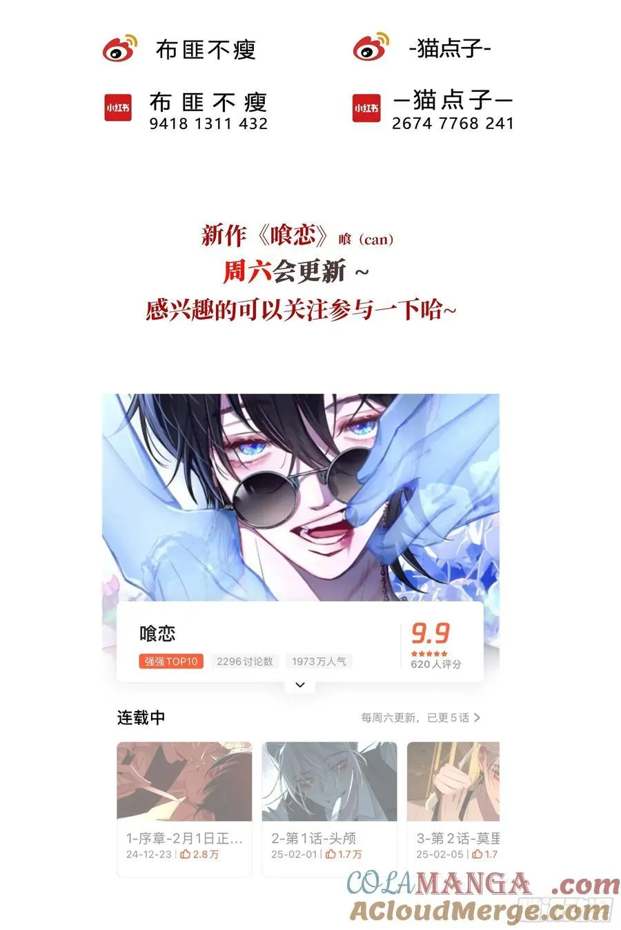 第46话-模糊与确定 第82页