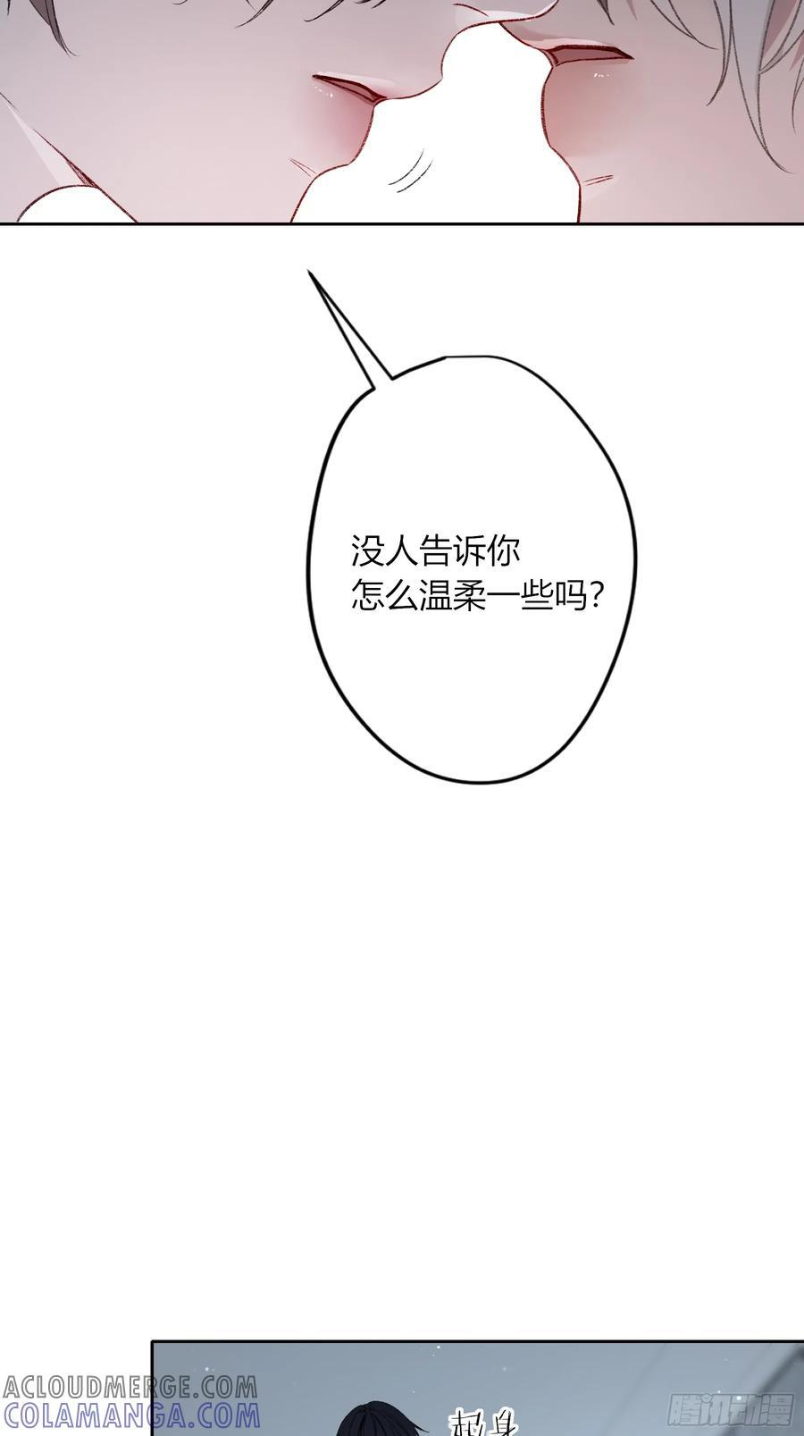 第47话-发泄 第4页