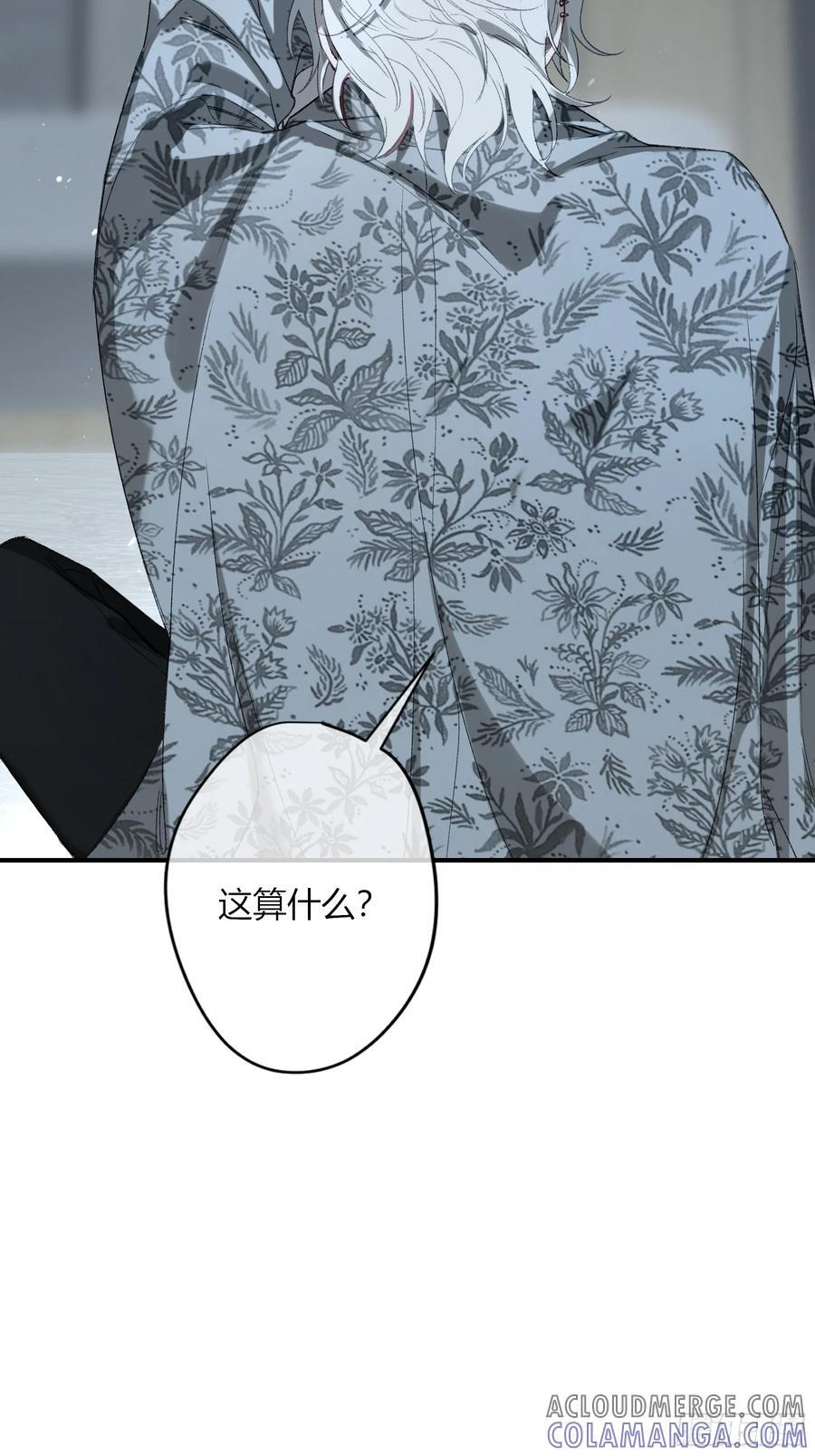 第47话-发泄 第7页