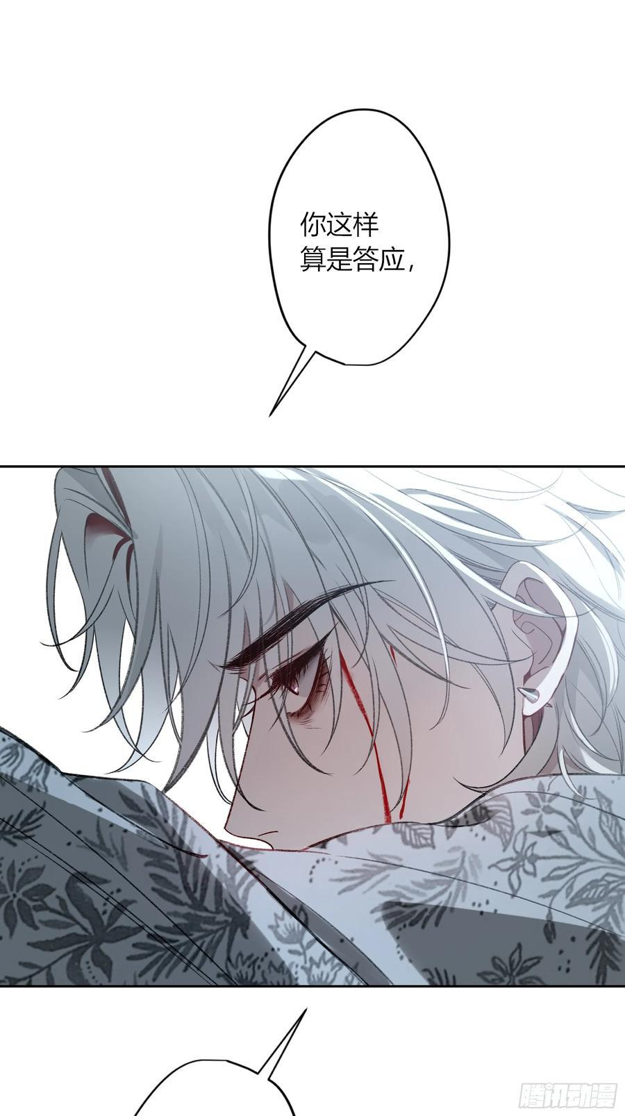 第47话-发泄 第8页
