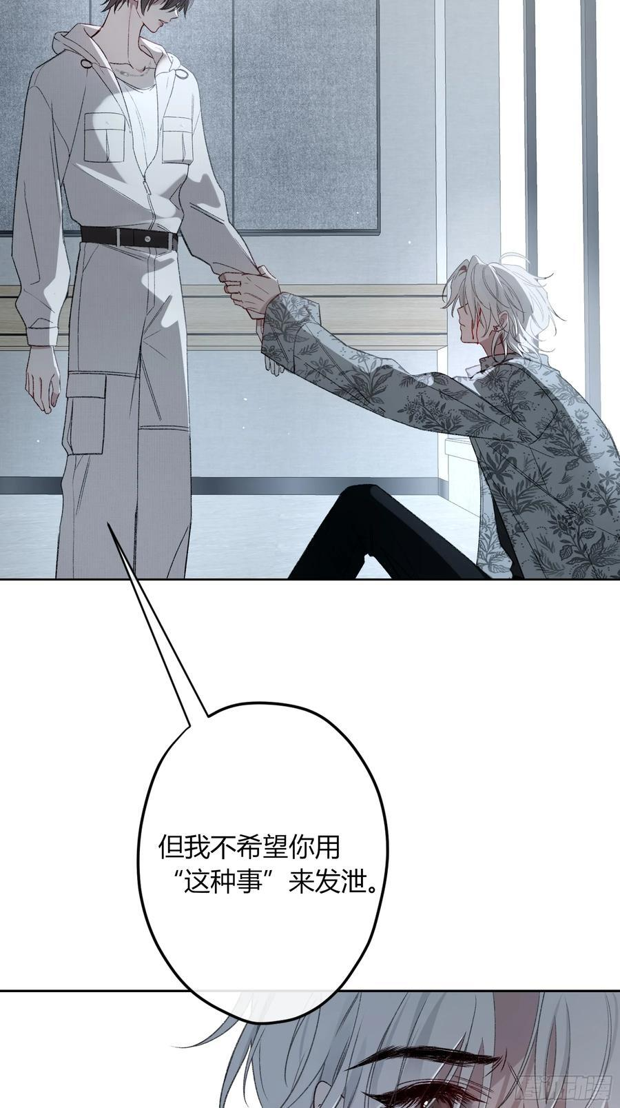 第47话-发泄 第12页