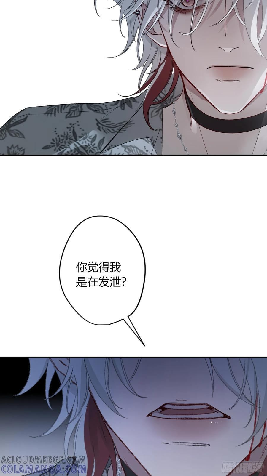 第47话-发泄 第13页