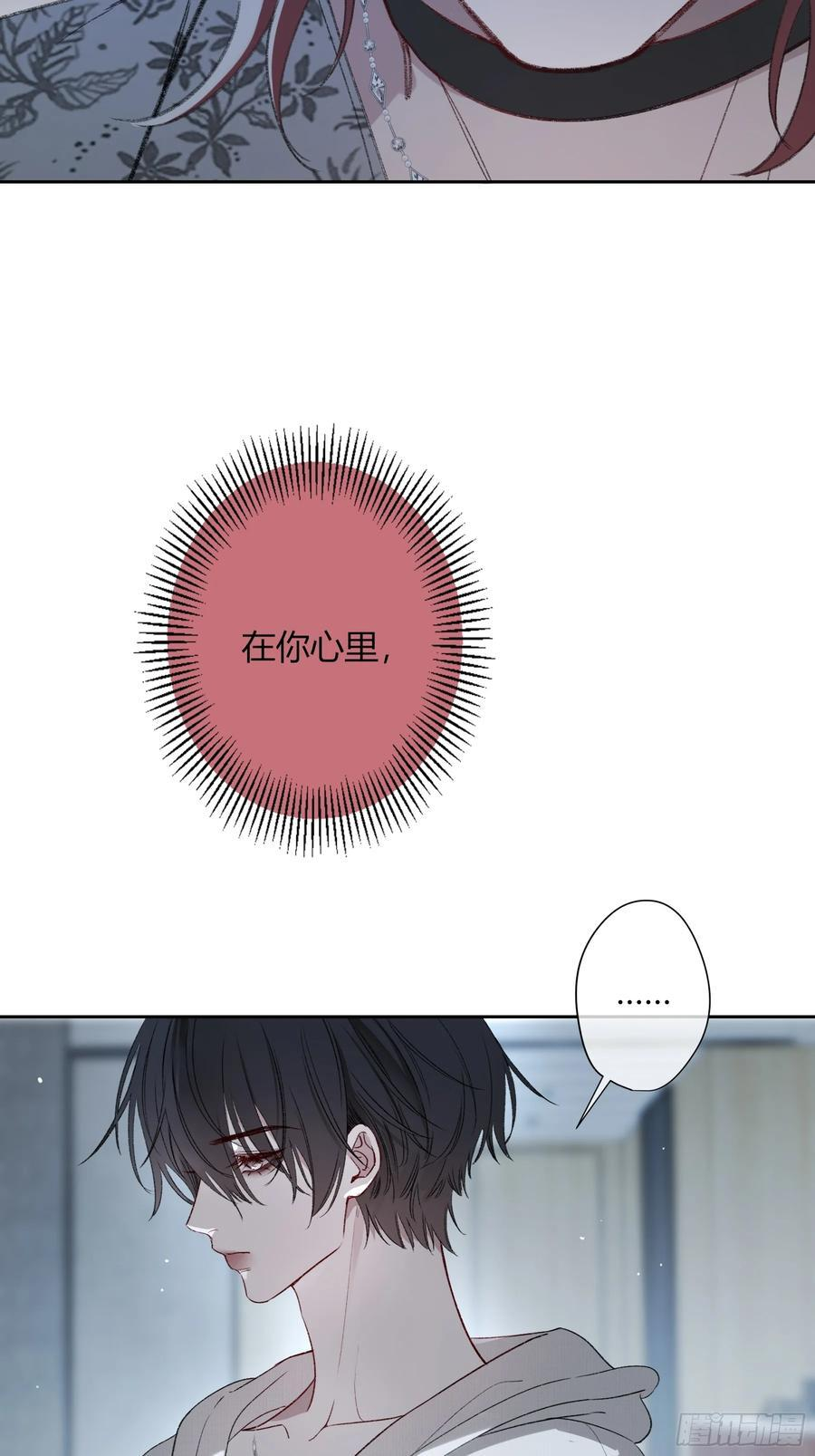 第47话-发泄 第14页
