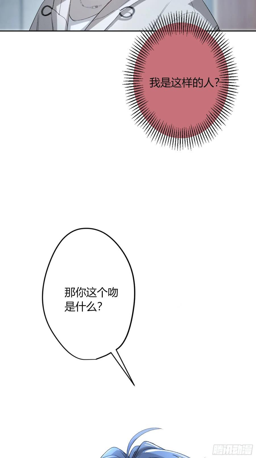 第47话-发泄 第15页