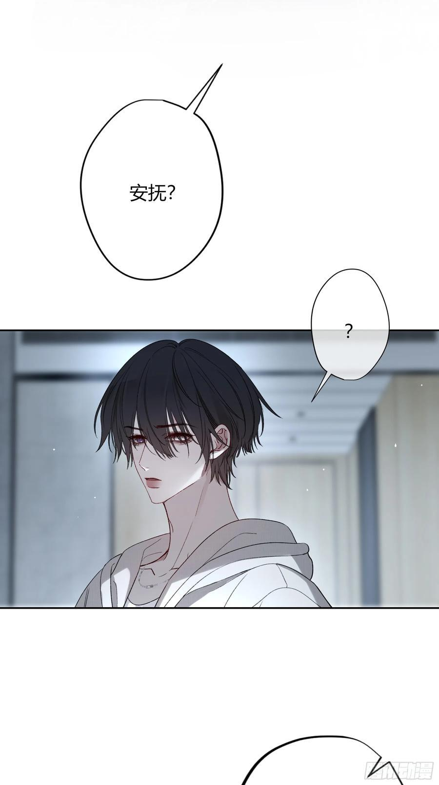 第47话-发泄 第17页