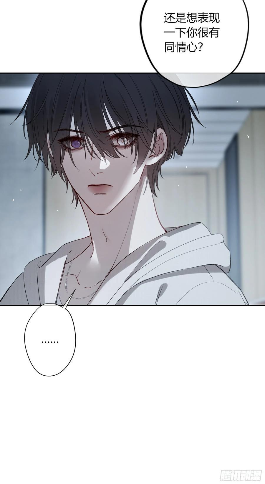 第47话-发泄 第18页