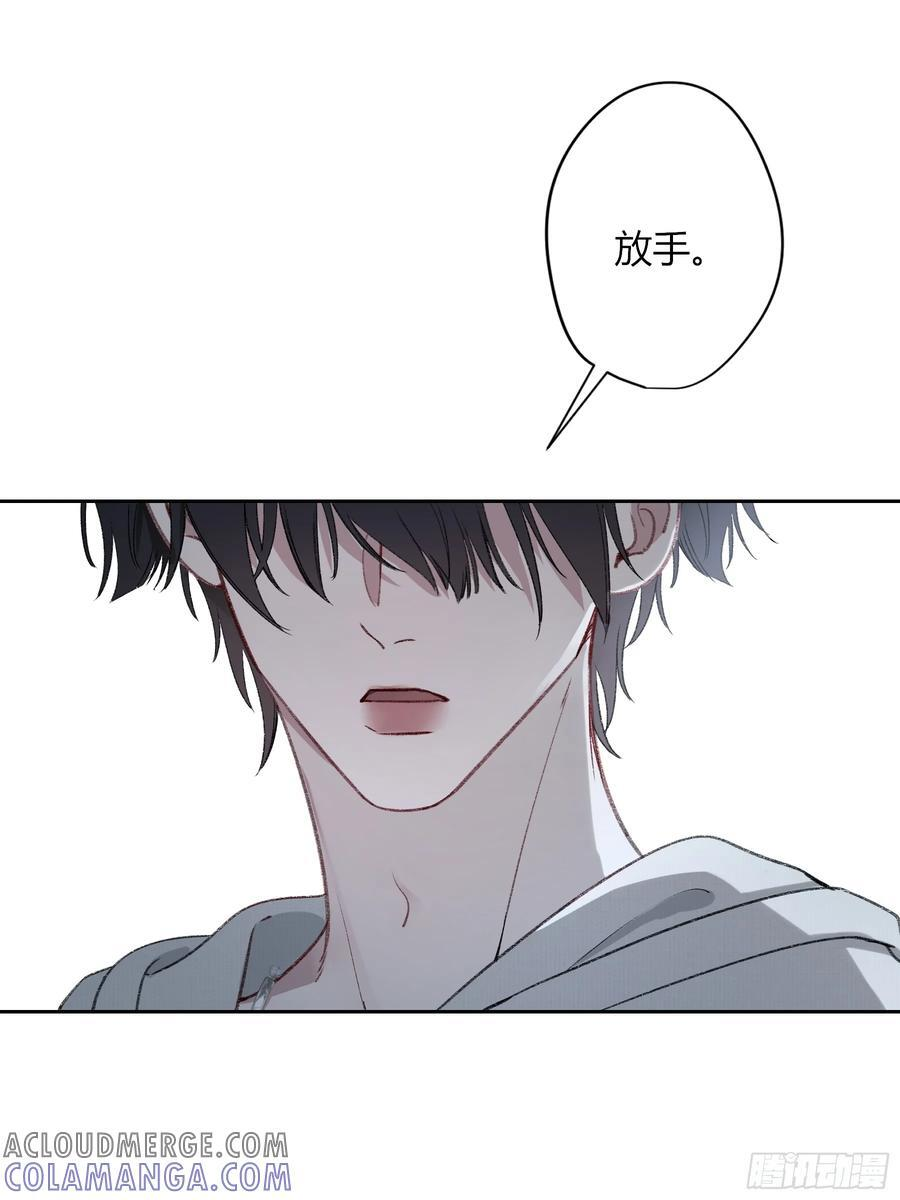 第47话-发泄 第19页