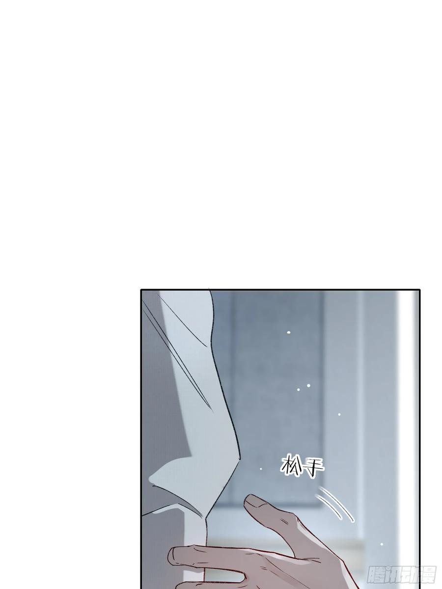 第47话-发泄 第21页