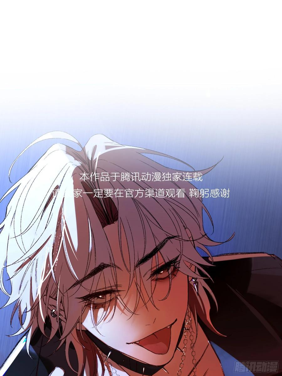第47话-发泄 第26页