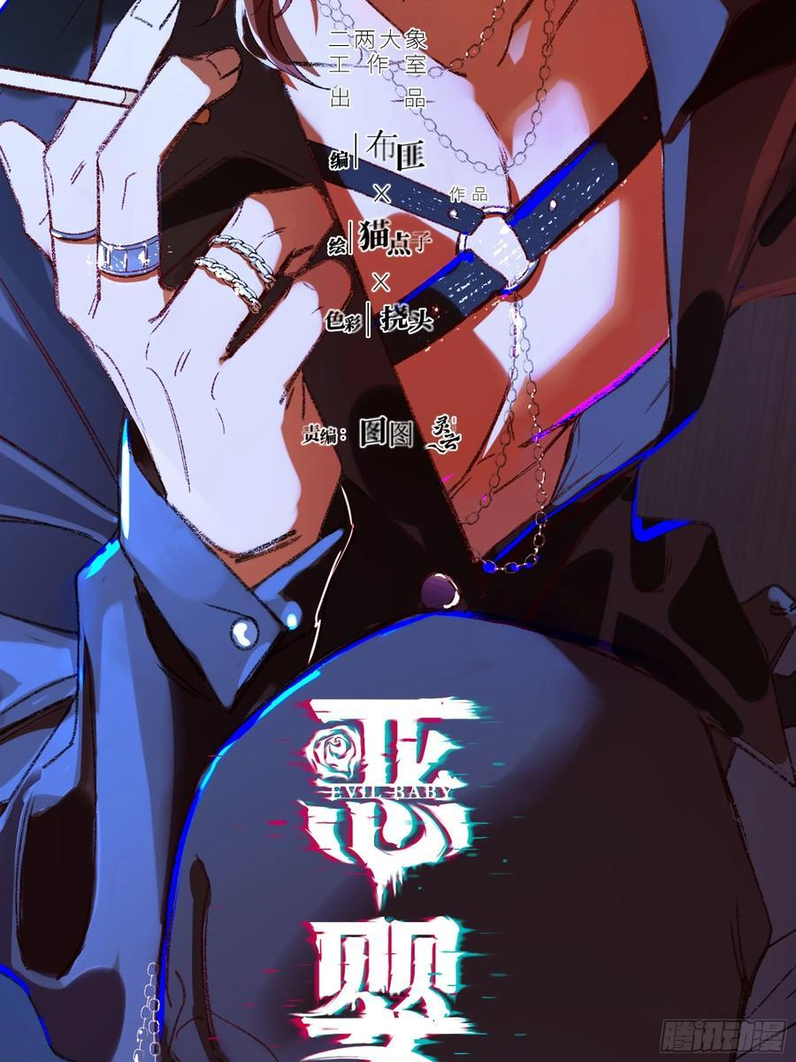 第47话-发泄 第27页