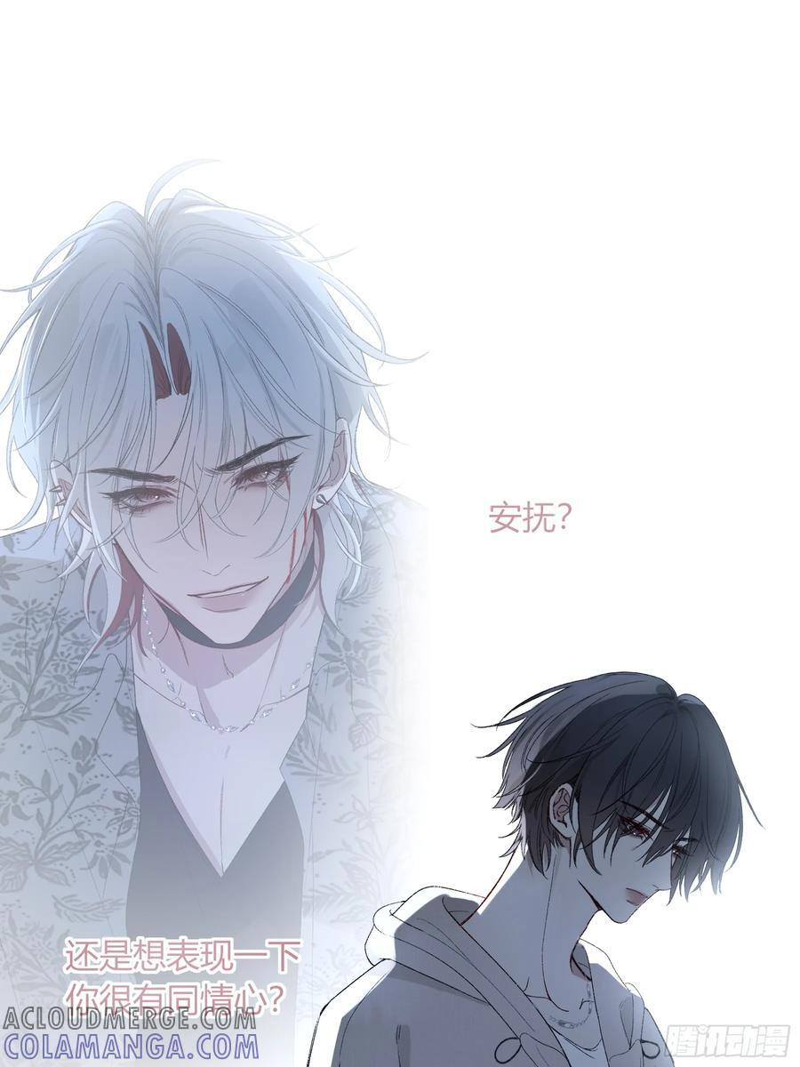 第47话-发泄 第31页