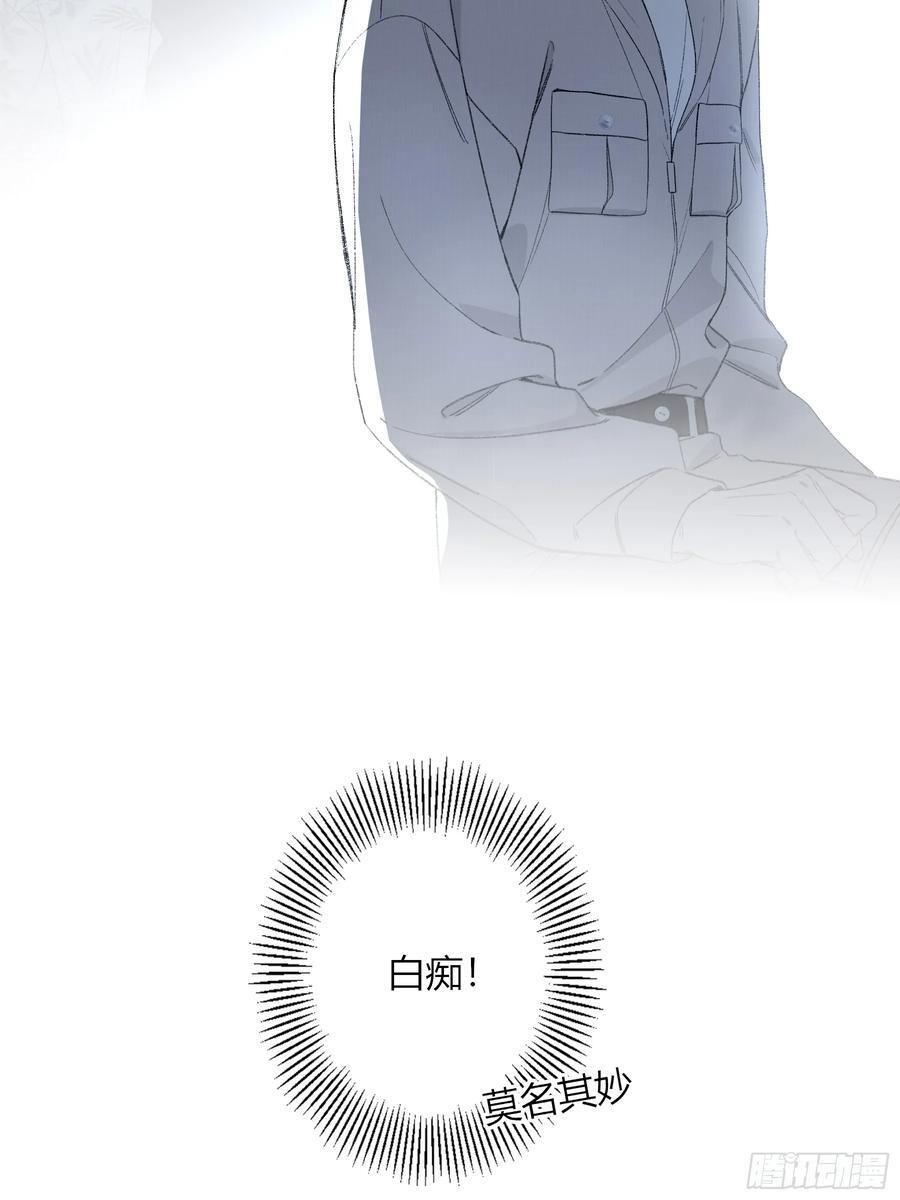 第47话-发泄 第32页