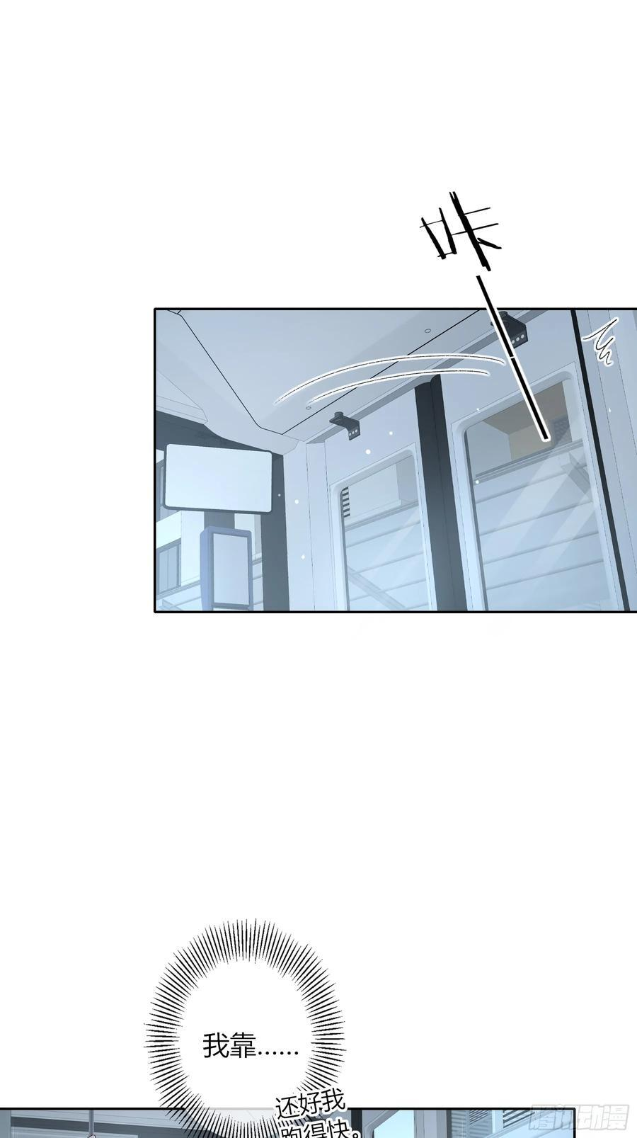 第47话-发泄 第42页