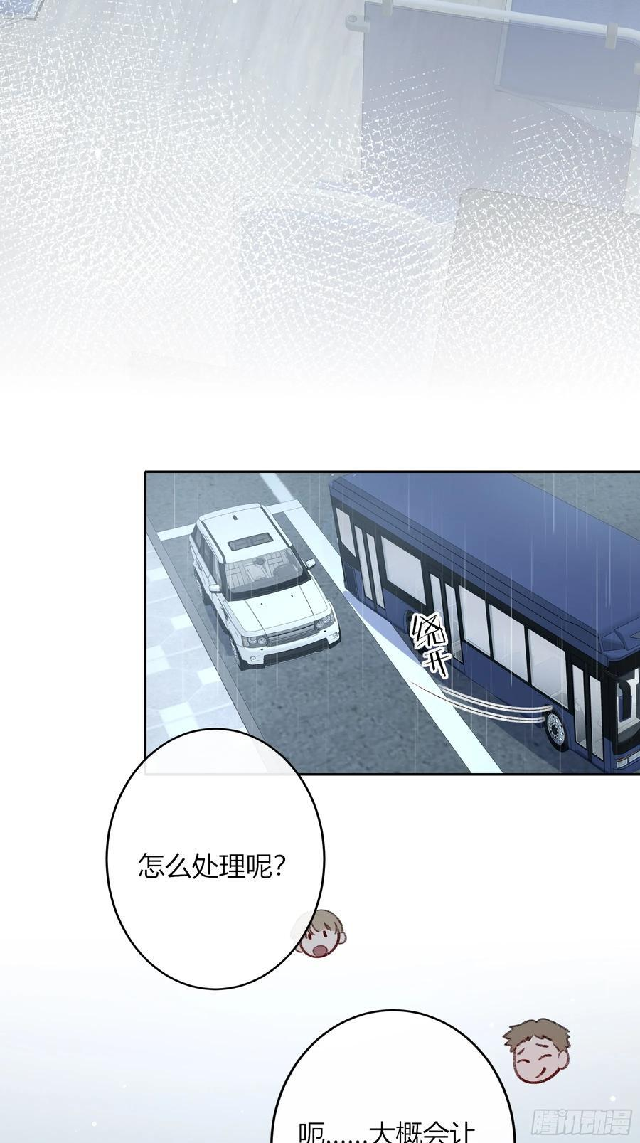 第47话-发泄 第45页