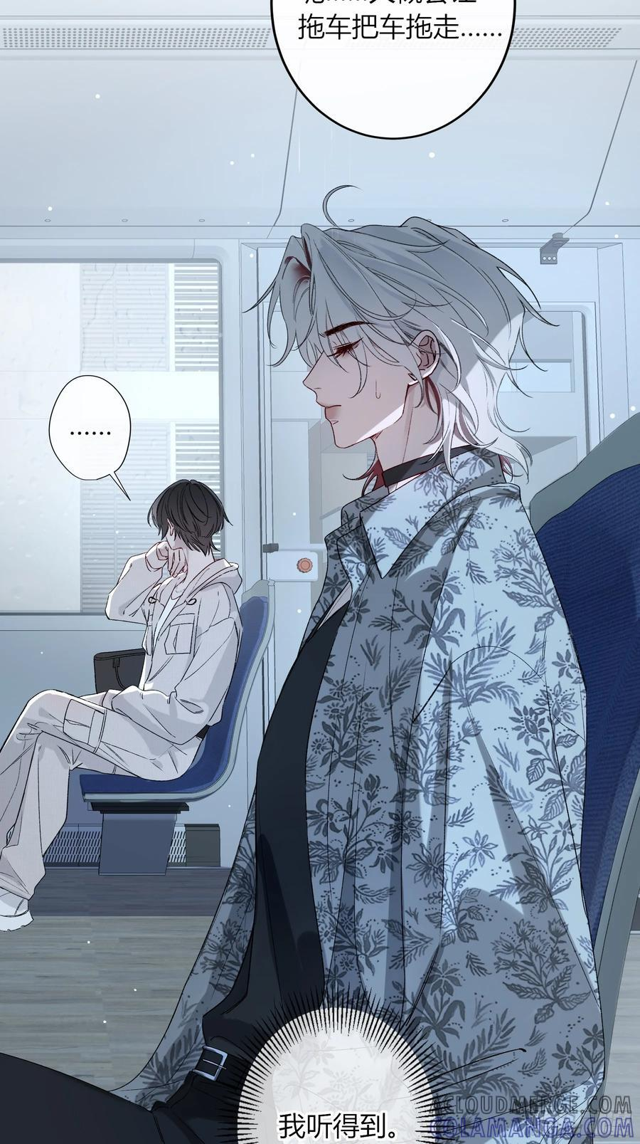 第47话-发泄 第46页