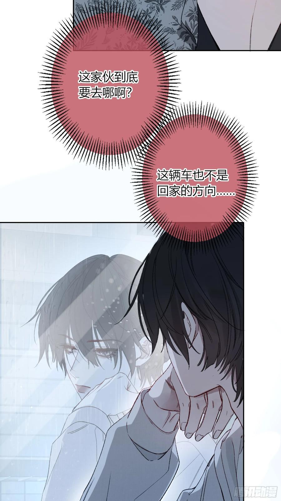 第47话-发泄 第48页