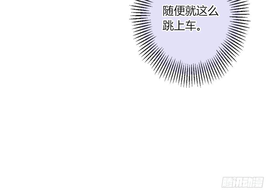 第47话-发泄 第50页
