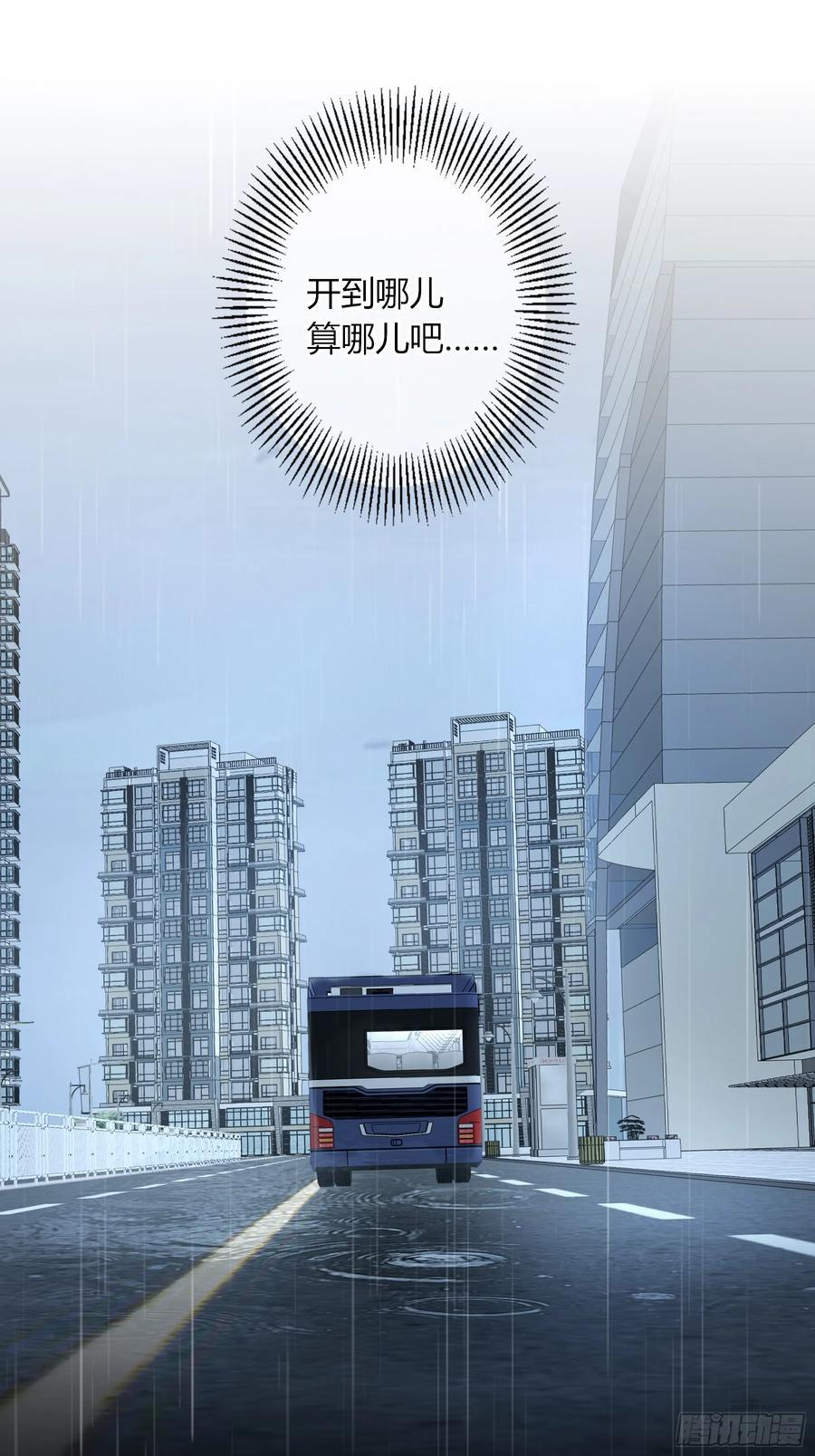 第47话-发泄 第51页